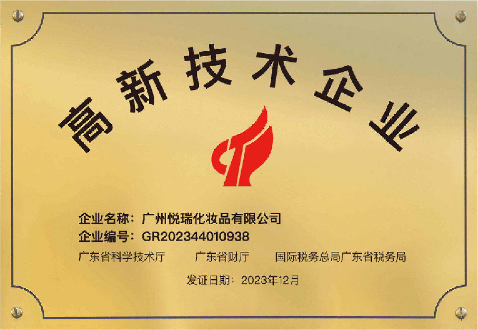 全自動升級化工車間