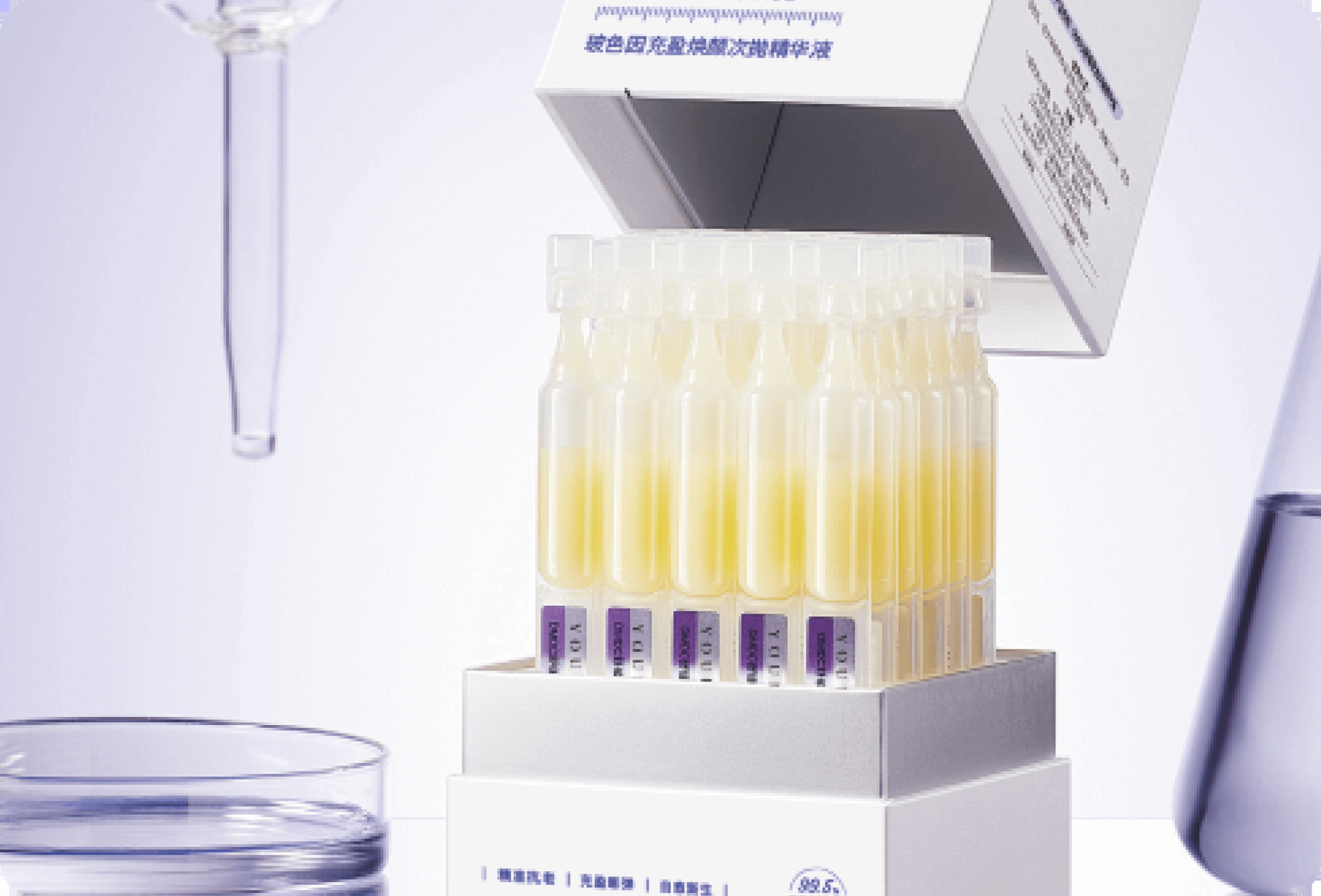 玻色因充盈煥顏次拋精華液